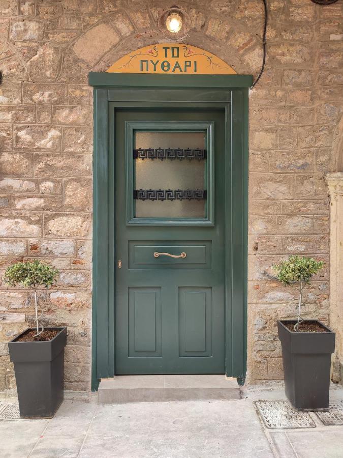 Apartament Pithari Nauplion Zewnętrze zdjęcie